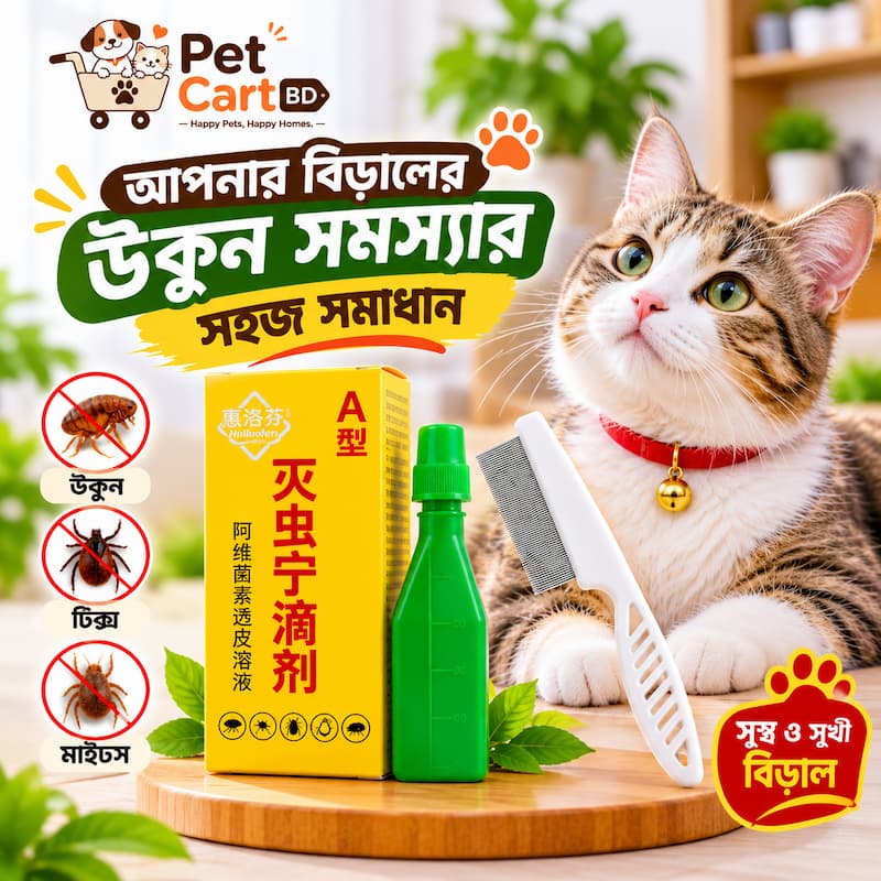 Cat Flea Care Combo with Cute Cat